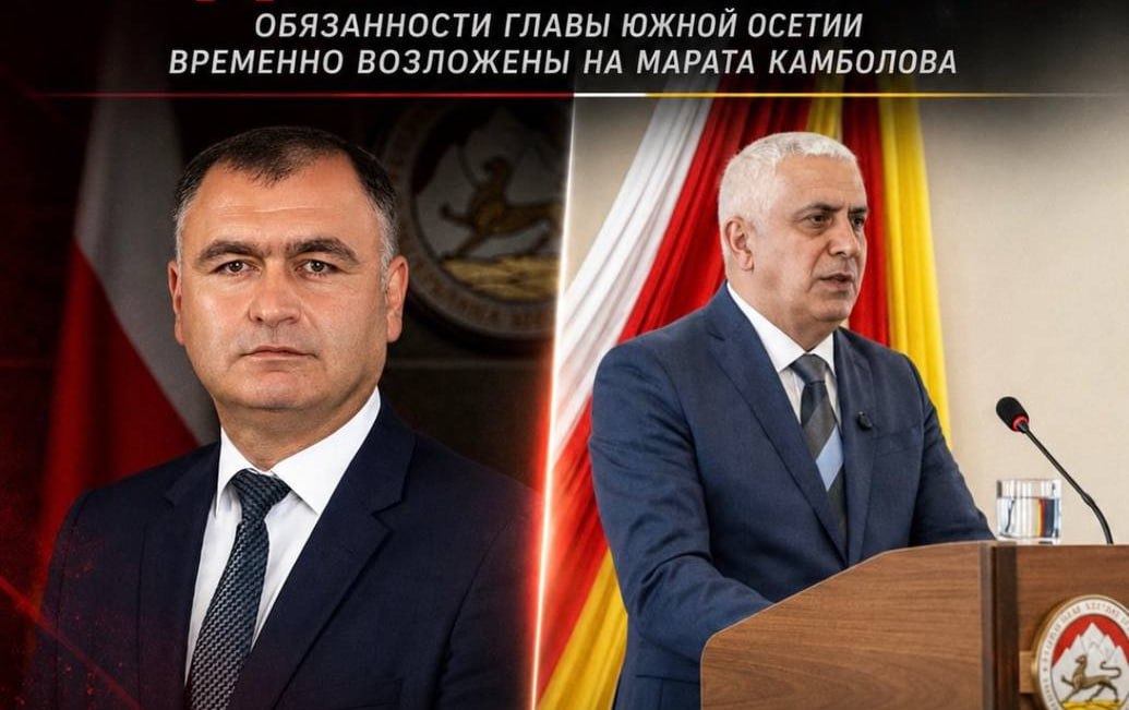 Гаглоев ушёл в отставку и стал советником Путина: и. о. президента Южной Осетии назначен Марат Камболов